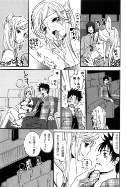 Page 105 of Pavlov na Kanojo - She is like a Dog of Pavlov