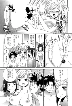 Page 111 of Pavlov na Kanojo - She is like a Dog of Pavlov