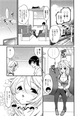 Page 11 of Pavlov na Kanojo - She is like a Dog of Pavlov