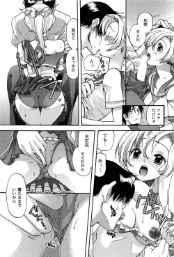 Page 125 of Pavlov na Kanojo - She is like a Dog of Pavlov