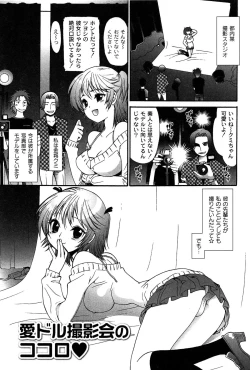 Page 149 of Pavlov na Kanojo - She is like a Dog of Pavlov