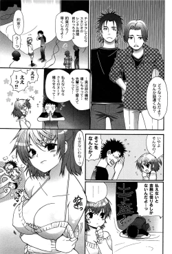 Page 151 of Pavlov na Kanojo - She is like a Dog of Pavlov