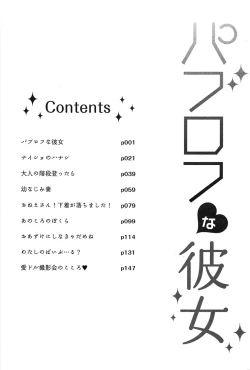 Page 167 of Pavlov na Kanojo - She is like a Dog of Pavlov