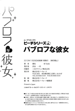 Page 168 of Pavlov na Kanojo - She is like a Dog of Pavlov