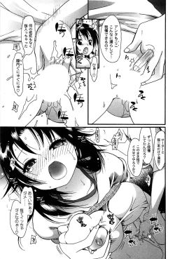 Page 51 of Pavlov na Kanojo - She is like a Dog of Pavlov