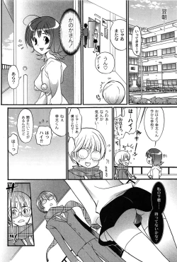 Page 88 of Pavlov na Kanojo - She is like a Dog of Pavlov