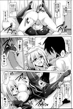 Page 143 of COMIC Potpourri Club 2014-04