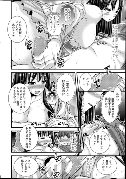 Page 14 of COMIC Potpourri Club 2014-04