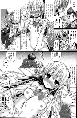 Page 176 of COMIC Potpourri Club 2014-04