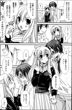 Page 188 of COMIC Potpourri Club 2014-04