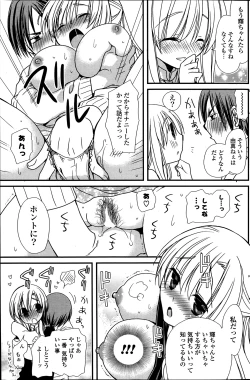 Page 197 of COMIC Potpourri Club 2014-04