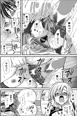 Page 200 of COMIC Potpourri Club 2014-04