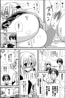 Page 202 of COMIC Potpourri Club 2014-04