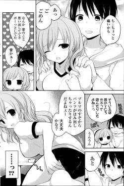 Page 206 of COMIC Potpourri Club 2014-04