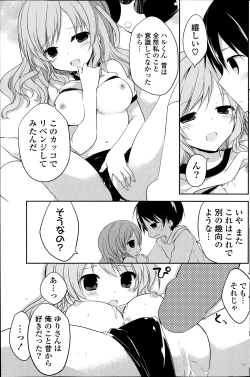 Page 211 of COMIC Potpourri Club 2014-04