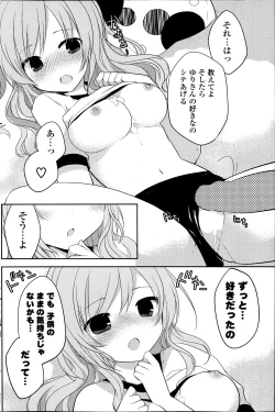 Page 212 of COMIC Potpourri Club 2014-04