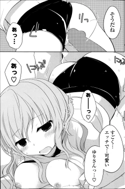 Page 215 of COMIC Potpourri Club 2014-04