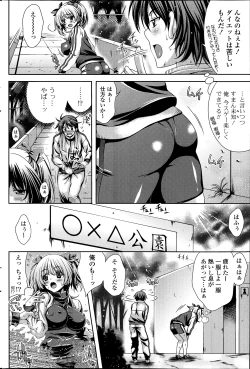 Page 252 of COMIC Potpourri Club 2014-04