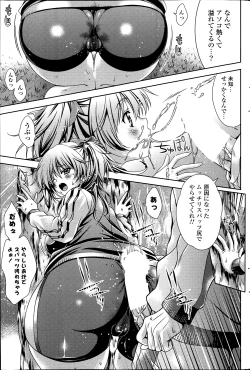 Page 255 of COMIC Potpourri Club 2014-04