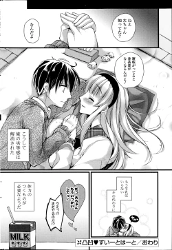 Page 282 of COMIC Potpourri Club 2014-04