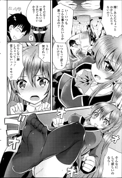 Page 284 of COMIC Potpourri Club 2014-04