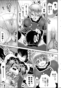 Page 289 of COMIC Potpourri Club 2014-04