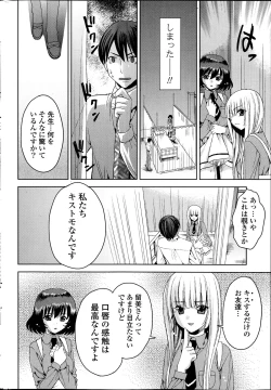 Page 308 of COMIC Potpourri Club 2014-04