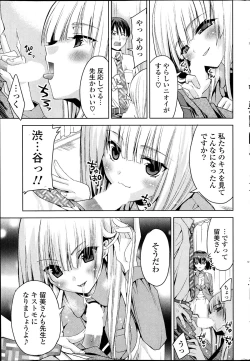 Page 311 of COMIC Potpourri Club 2014-04