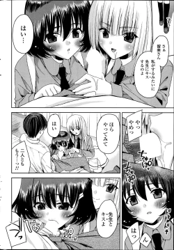 Page 312 of COMIC Potpourri Club 2014-04