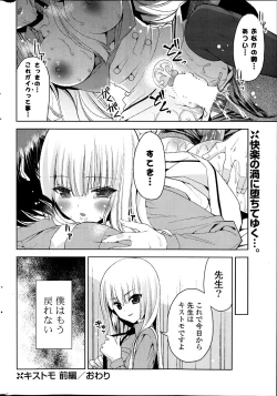 Page 324 of COMIC Potpourri Club 2014-04