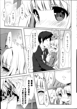 Page 33 of COMIC Potpourri Club 2014-04