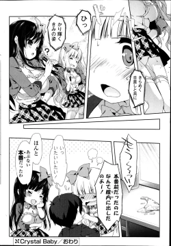 Page 42 of COMIC Potpourri Club 2014-04