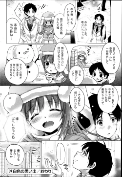 Page 62 of COMIC Potpourri Club 2014-04