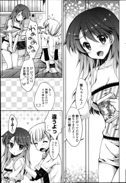 Page 85 of COMIC Potpourri Club 2014-04