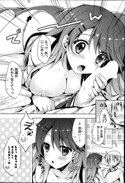 Page 88 of COMIC Potpourri Club 2014-04