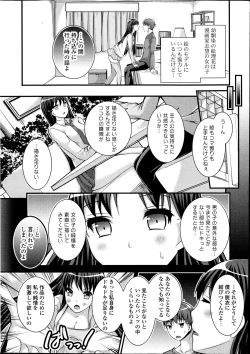 Page 8 of COMIC Potpourri Club 2014-04