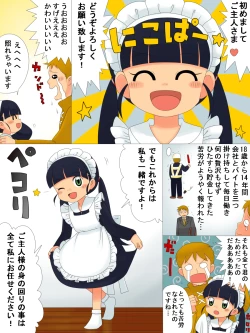 Page 3 of Choukouseinou! Jinzou Ningen Komomo