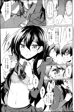 Page 147 of COMIC Penguin Club 2014-04