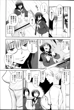 Page 183 of COMIC Penguin Club 2014-04