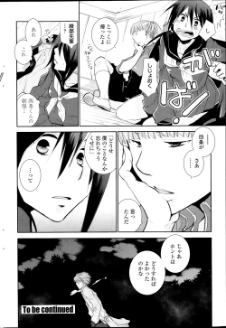 Page 198 of COMIC Penguin Club 2014-04