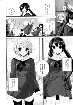 Page 208 of COMIC Penguin Club 2014-04