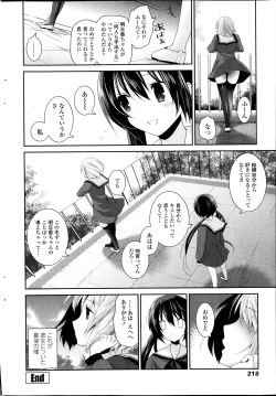 Page 218 of COMIC Penguin Club 2014-04