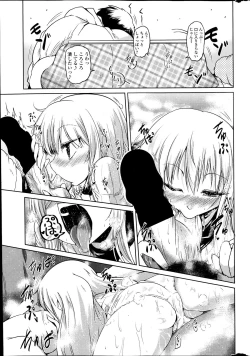 Page 21 of COMIC Penguin Club 2014-04