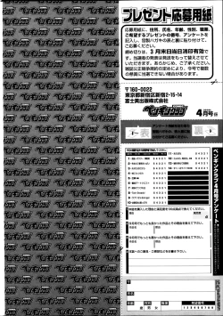 Page 234 of COMIC Penguin Club 2014-04