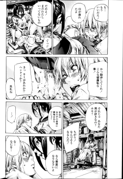 Page 42 of COMIC Penguin Club 2014-04