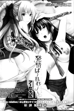 Page 94 of COMIC Penguin Club 2014-04