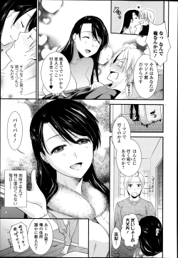 Page 137 of Bishoujo Kakumei KIWAME Road Vol.12