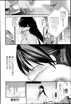 Page 138 of Bishoujo Kakumei KIWAME Road Vol.12