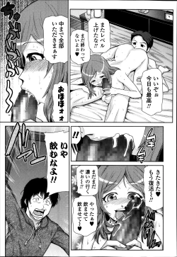 Page 143 of Bishoujo Kakumei KIWAME Road Vol.12