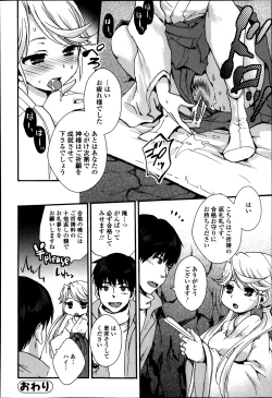 Page 192 of Bishoujo Kakumei KIWAME Road Vol.12